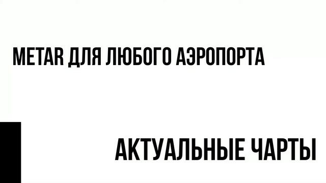 Первый в мире | Flight Helper Bot смотреть онлайн