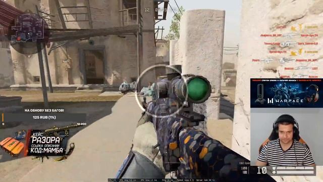 ВАРФЕЙС СТРИМ!ОГРОМНОЕ ОБНОВЛЕНИЕ ПТС WARFACE!КУЧА НОВОГО КОНТЕНТА!ТОП КЕЙСЫ ОТ РАЗОРА!КОД:МАМБА