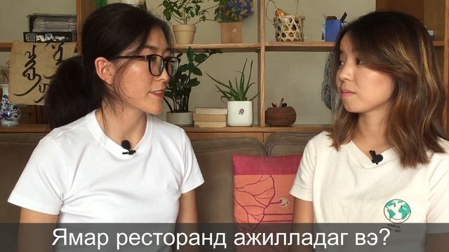 Mongolian Conversations: Listening Exercise смотреть онлайн