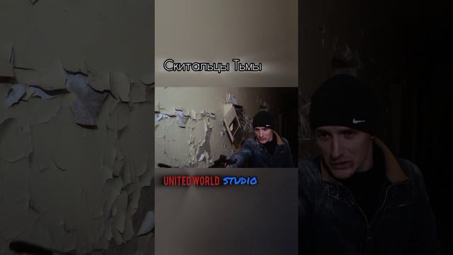 Скитальцы Тьмы - 4 серия, ч.4