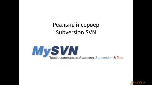Java+SVN. Введение смотреть онлайн
