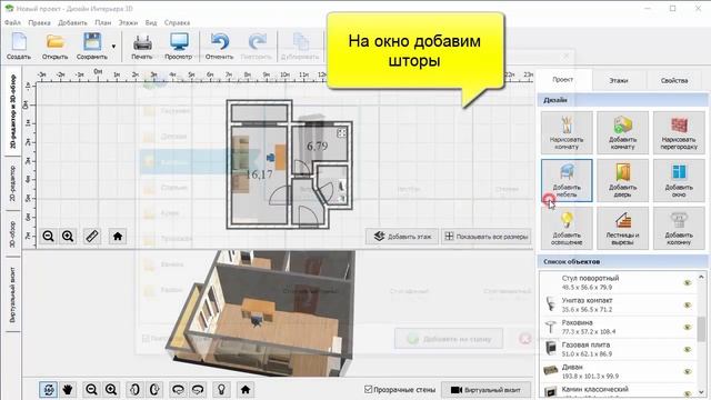 Строительные Идеи