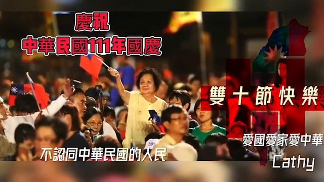 慶祝雙十節 смотреть онлайн