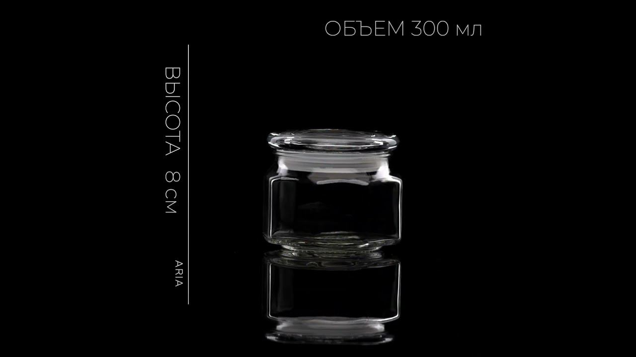 Стеклянная банка для сыпучих продуктов со стекл плоской крышкой, смотреть онлайн