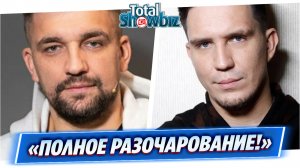 Баста рассказал о разочаровании в Диме Масленникове