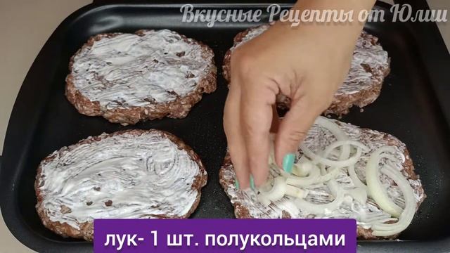 ?Чудесный Быстрый Ужин из Фарша. Мясо по-французски из Фарша? смотреть онлайн