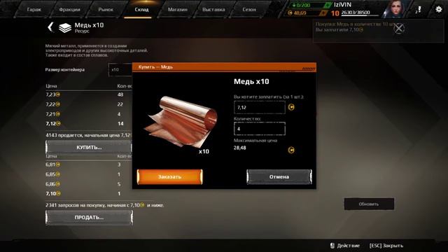 Это безумие нет это Crossout смотреть онлайн