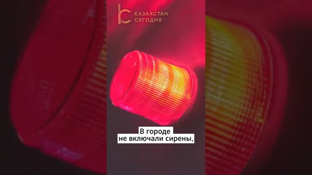 Систему оповещения о ЧС только тестируют в Алматы #чс #алматы #сирена #землетрясение #казахстан смотреть онлайн