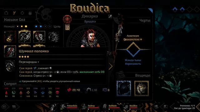 Корень и Дикарка: Вместе навсегда! $ Darkest Dungeon II $ №62 смотреть онлайн