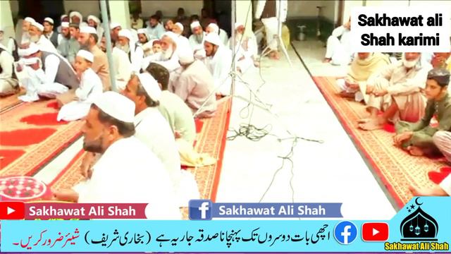 Naat shareef#Qurban de da rukhsara ya Rasool Allah #hasnain amini sb #sakhawat Ali shah смотреть онлайн