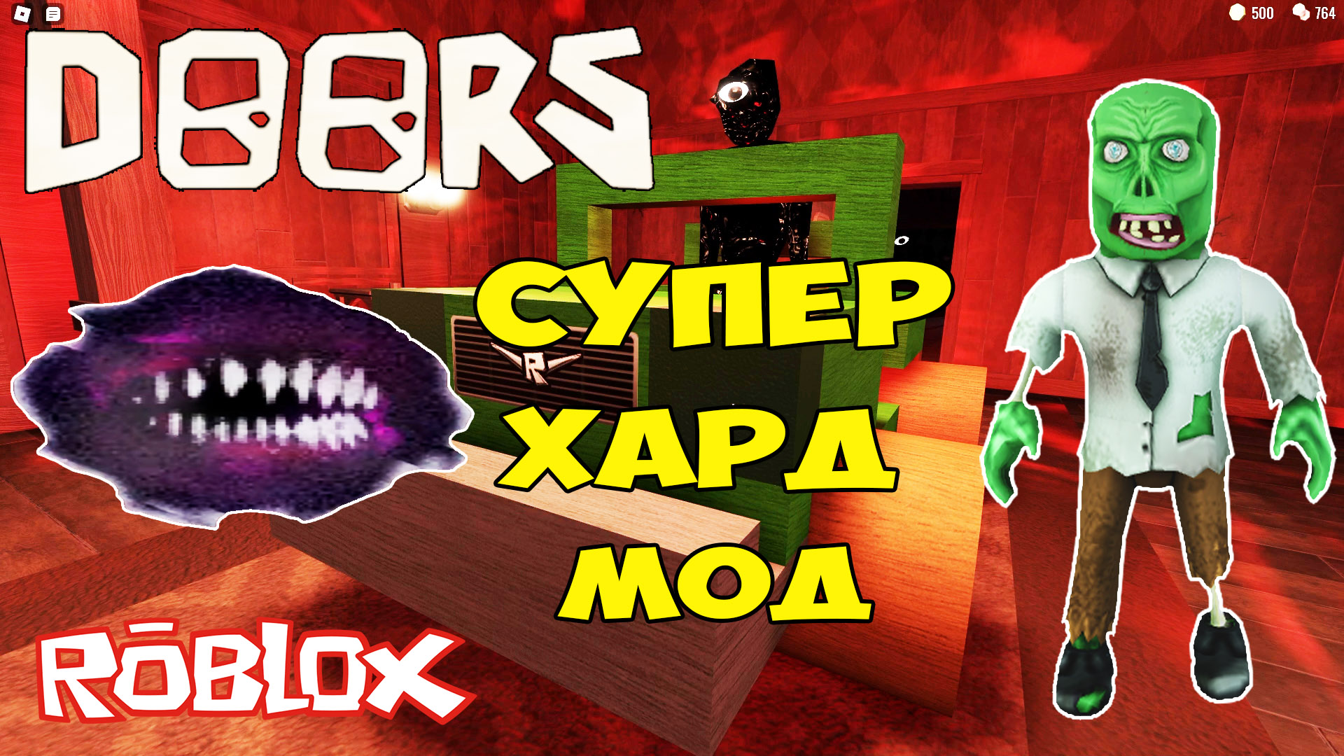 Дорс Супер Хард Мод| Roblox Doors Super Hard Mode Let's Play #2 смотреть онлайн
