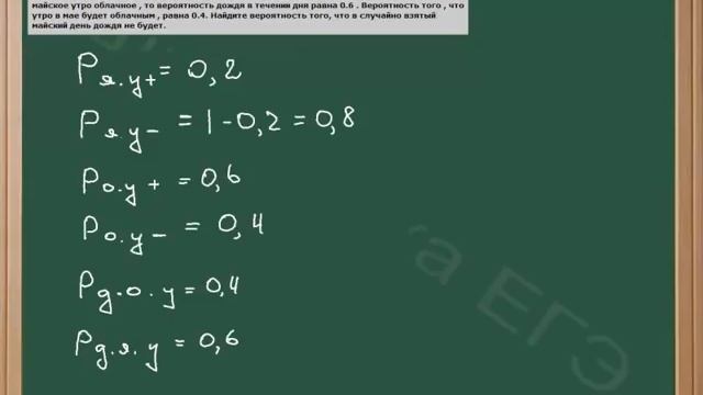 Задание В10 по математике