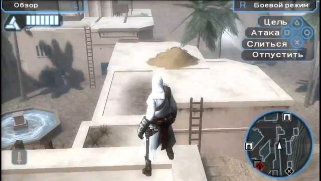 Assassin's Creed : Bloodlines 8# смотреть онлайн