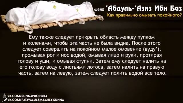 Как правильно омывать покойного смотреть онлайн