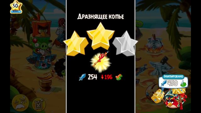 Angry Birds Epic #248 СУПЕРМЕГА БУНТ РАДУЖНОГО ИНДИКАТОРА Геймплей Прохождение Gameplay Walkthro смотреть онлайн