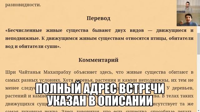 Зачем души рождаются в кристаллических телах минералов? Джанака дас и Ирина Попова 25.04.2022 смотреть онлайн