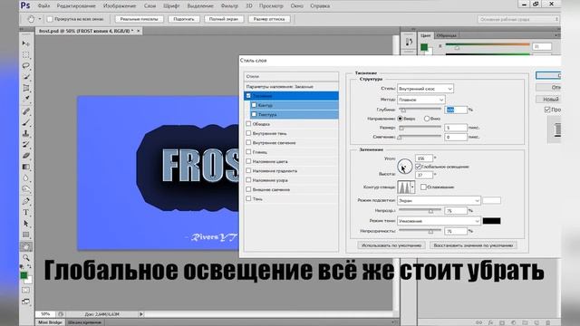 Как сделать ледяной текст | Как сделать красивую тень и блики. смотреть онлайн