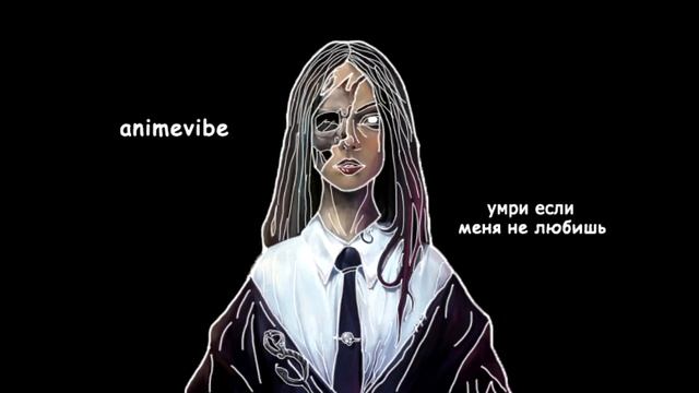 5 ЧАСОВАЯ ВЕРСИЯ animevibe - умри если меня не любишь смотреть онлайн