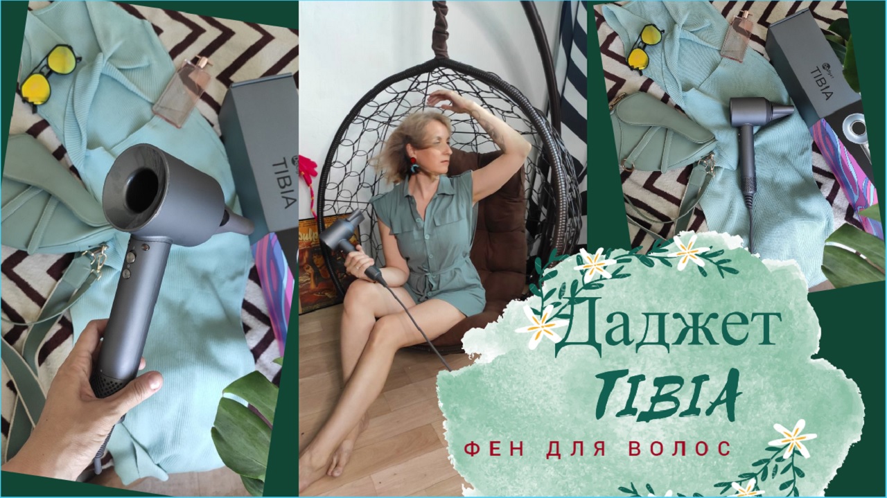 Обзор фена для волос от Даджет Tibia/ Tibia Plus смотреть онлайн