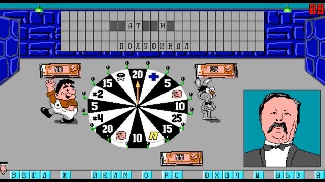 Прохождение Поле Чудес (матерная версия) [DOS] ► ТАКОГО НА "ПЕРВОМ" ЕЩЁ НЕ БЫЛО! (18+) смотреть онлайн