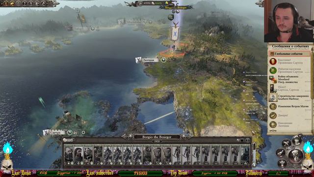 #1.Total War Warhammer 2.Южные Страны.Тилея.Борджио "Осаждающий". смотреть онлайн