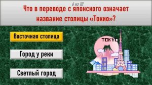 Интересный тест на ЭРУДИЦИЮ и КРУГОЗОР | Викторина с ответами | Бонусный вопрос на логику