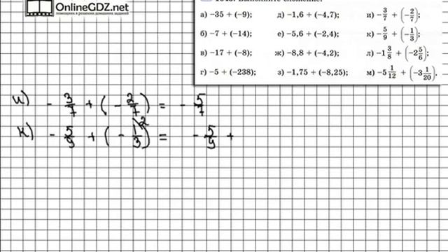 Задание № 1045 - Математика 6 класс (Виленкин, Жохов) смотреть онлайн
