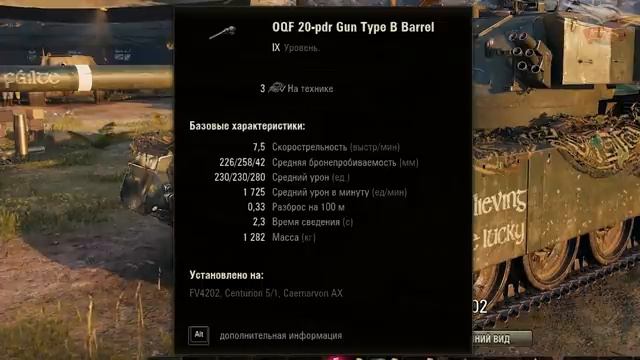ОБЗОР: FV4202 - Танк в шляпе? - 3D-стиль «Четырёхлистный клевер» смотреть онлайн