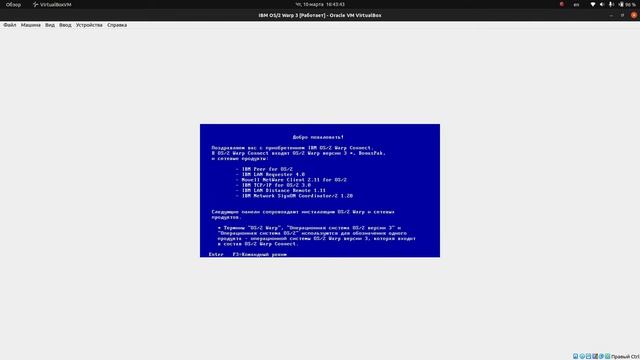 Установка IBM OS/2 Warp 3 на Virtualbox смотреть онлайн