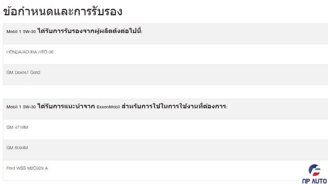 น้ำมันเครื่อง Mobil 1 5W-30 สังเคราะห์แท้ 100เปอร์เซ็นต์ สำหรับรถยนต์รุ่นใหม่ๆ ทั้งเบนซิลและดีเซล смотреть онлайн