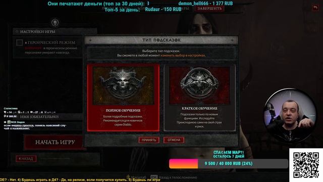 Diablo 4 Beta - №1 - Первый взгляд, Некра берем! Вылетаем, завтра продолжим, Сервера не тянут. смотреть онлайн