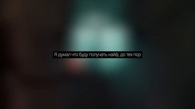 GHOSTEMANE - HYDROCHLORIDE | ANTI - ICON | ПЕРЕВОД НА РУССКИЙ смотреть онлайн