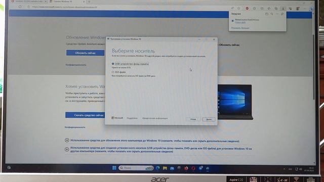 Как сделать загрузочную флешку с Windows 10 с сайта MicroSoft смотреть онлайн