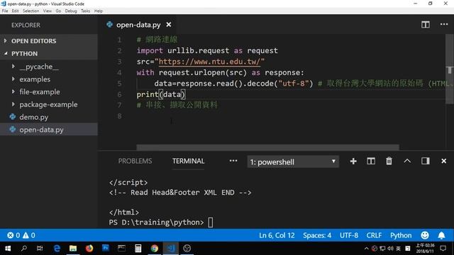 Python 網路連線程式、公開資料串接 By 彭彭 смотреть онлайн