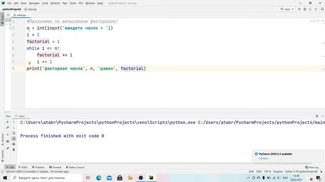 Python | Цикл while | Задача 2 смотреть онлайн