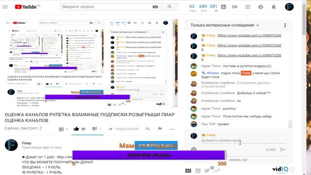 ОЦЕНКА КАНАЛОВ РУЛЕТКА ВЗАИМНЫЕ ПОДПИСКИ РОЗЫГРЫШИ ПИАР ОЦЕНКА КАНАЛОВ смотреть онлайн