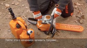 Бензопила STIHL MS инструкция: заливка масла в топливный бак и масла для цепи