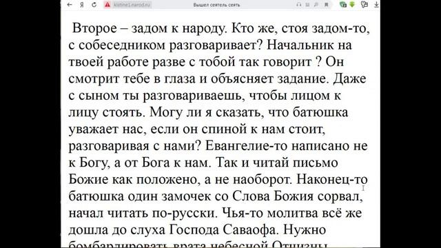 Занятие в Потереяевке по теме: ВЫШЕЛ СЕЯТЕЛЬ СЕЯТЬ.  Игнатий Лапкин