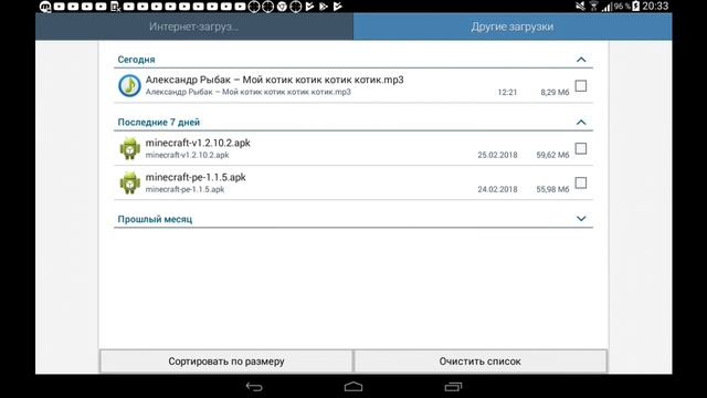 как скачать майнкрафт пе на андроид бесрлатно без вирусов смотреть онлайн