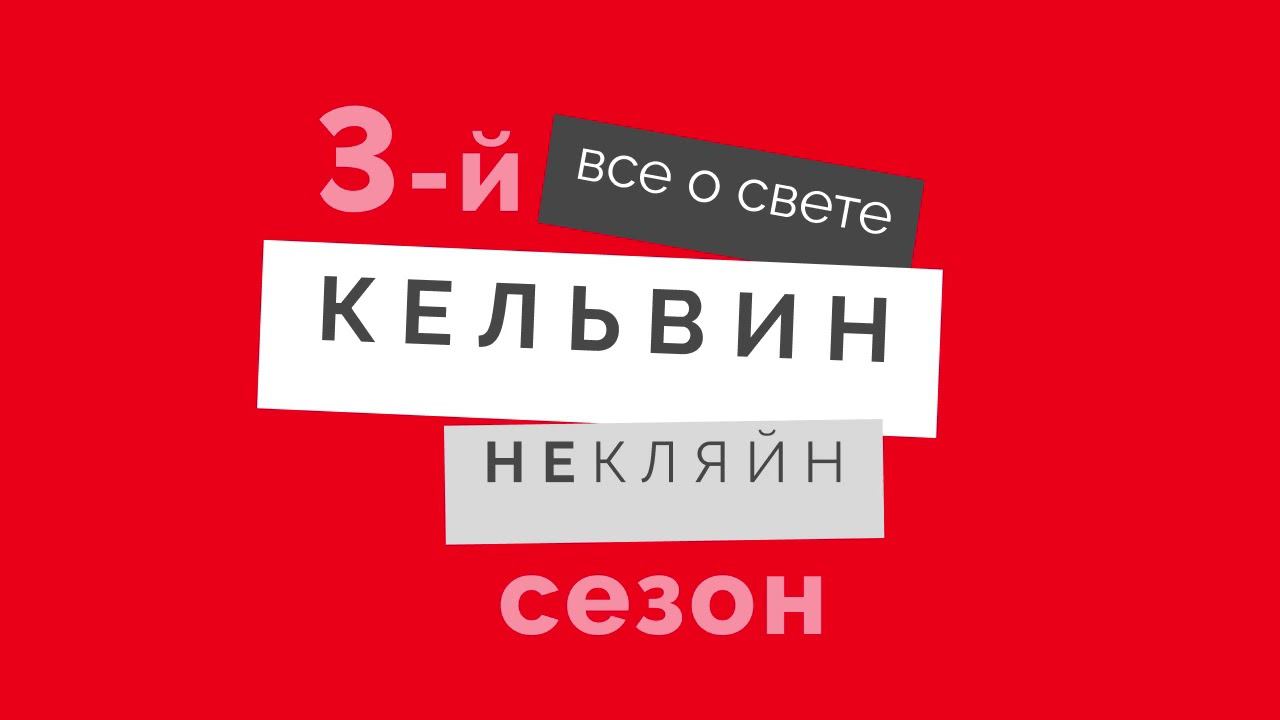 Подкаст "Как осветить личное пространство" с Натальей Маркевич смотреть онлайн