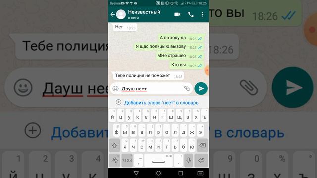 Мне написал неизвестный номер😱😱😱😱 смотреть онлайн