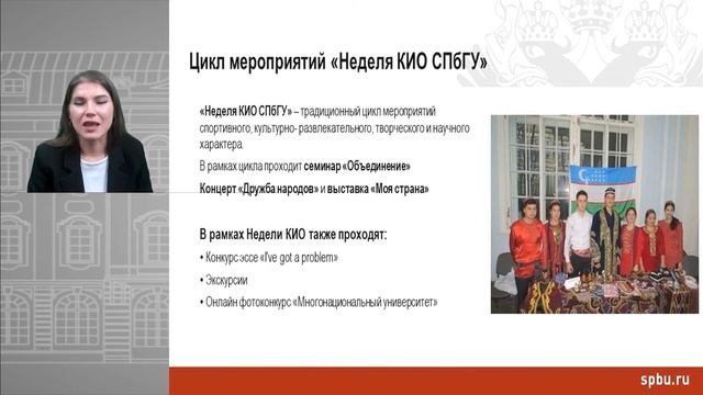 Клуб иностранных обучающихся // День абитуриента СПбГУ смотреть онлайн