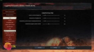 Conan Exiles - настройки для одиночной игры