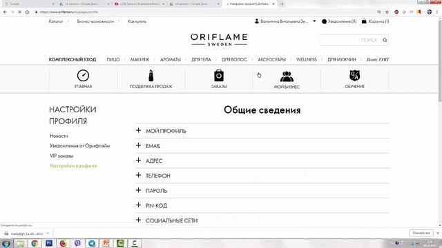Подписка на рассылки для участия в розыгрыше Audi A3 смотреть онлайн