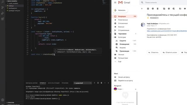 React JS / Redux օրինակ օնլայն դասընթաց - Actions, Action Creator, Reducer, store/state - Part 2 смотреть онлайн