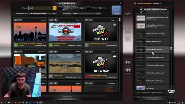 ✅ СБОРКА КАРТ №24 ПРОЕКТ РОССИЯ 5.3 АЗИЯ СИБИРЬ ETS2 1.45 смотреть онлайн