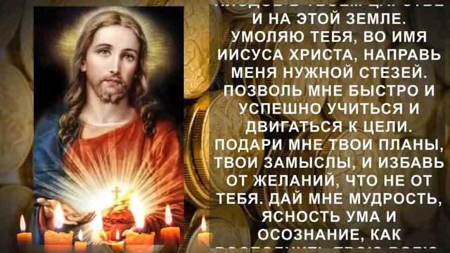 Если нужны деньги послушай эту молитву! Господь Бог поможет смотреть онлайн