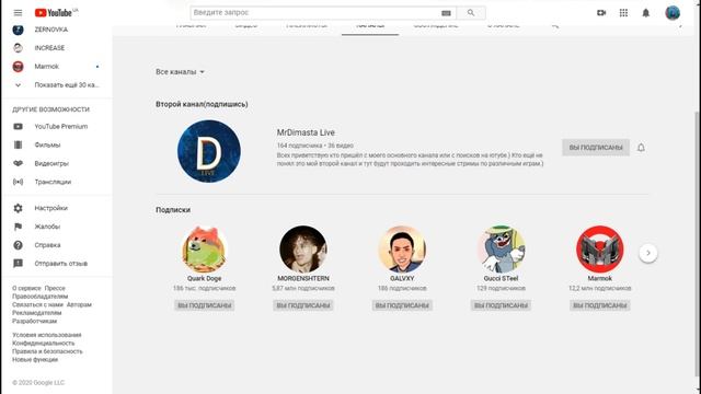 Как открыть свои лайки и подписки на YouTube для участия в моём розыгрыше!!! смотреть онлайн