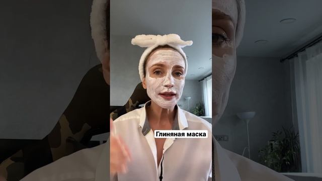 Глиняная маска, как пользоваться #shorts #лайфхаки #рекомендации #уходзакожей #уходзалицом #здоровь смотреть онлайн