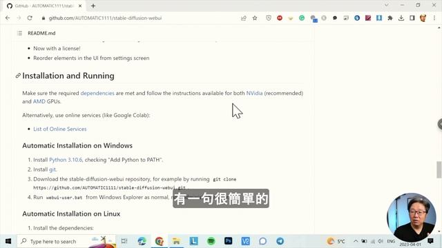 [字幕版] 兩個檔案加一句指令安裝 Stable Diffusion Automatic1111 GUI #廣東話 #stablediffusion #automatic1111 #簡易安裝 смотреть онлайн